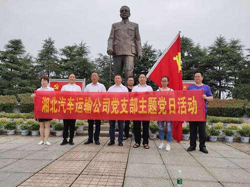 2020年6月24日，湘北集團黨支部前往林伯渠故居————緬懷領袖情懷，慶祝黨的生日。