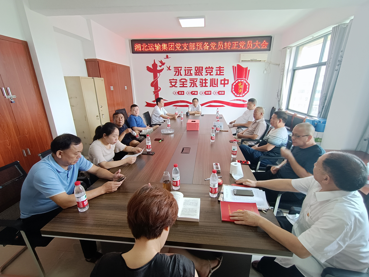 2021年7月23日，湘北黨支部學(xué)黨史組織生活。